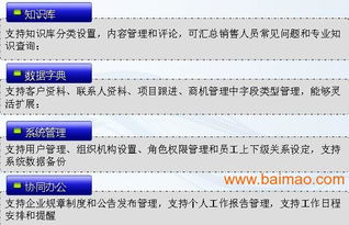 供應(yīng)與銷售行業(yè)CRM客戶管理軟件 廠家、功能與價(jià)格全解析