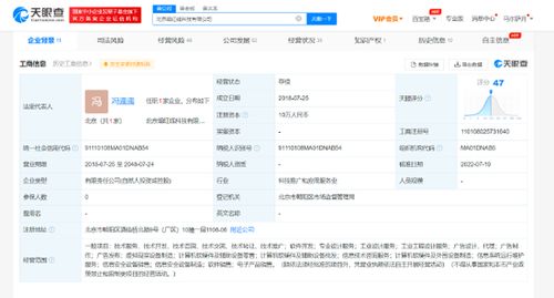 交個朋友高管黃賀退出羅永浩細(xì)紅線公司，軟件開發(fā)或迎戰(zhàn)略調(diào)整